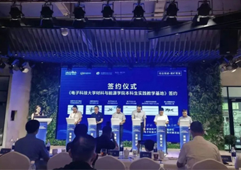 成都和记智能科技集团正式成为电子科大本科生实践教学基地