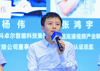 2023天下显示工业大会召开，，，，，和记董事长杨伟受邀作主题演讲及圆桌聚会分享