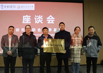 和记集团与西南石油大学签署 “研究生联合作育基地”协议